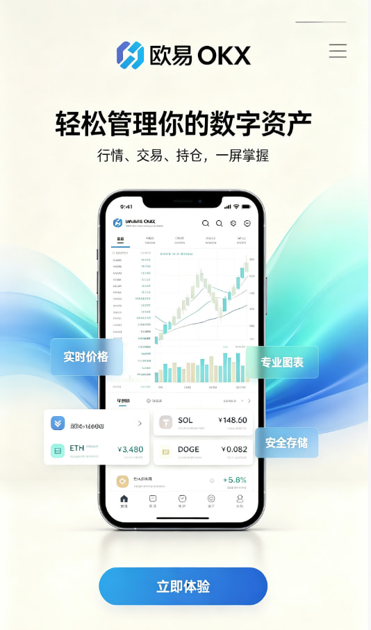 app欧交易所注册流程示意